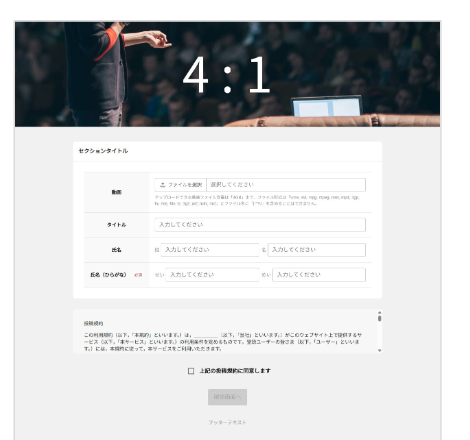 フォームページでのヘッダー画像表示サンプル。横4対縦1の画像がページ上部に表示される