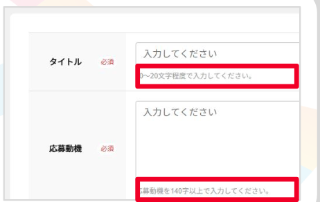 注釈の表示例。入力欄の下に注釈が表示される