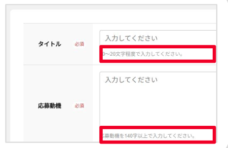 注釈の表示例。入力欄の下に注釈が表示される
