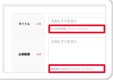 注釈の表示例。入力欄の下に注釈が表示される